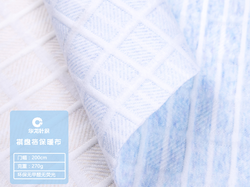提花保暖布